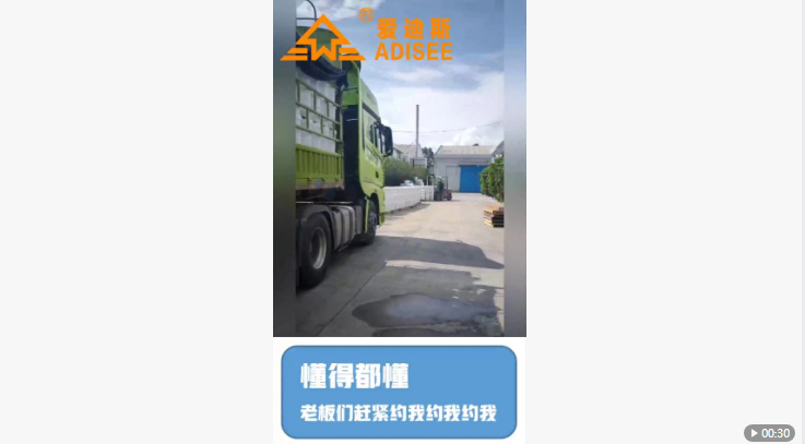 懂得都懂，愛迪斯吸音隔音涂料，新型材料紅利期過時(shí)不候